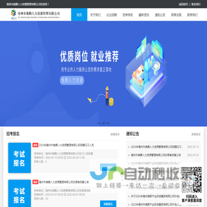 亳州市谯腾人力资源管理有限公司