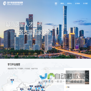 现代专技继续教育网