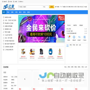 56之家网