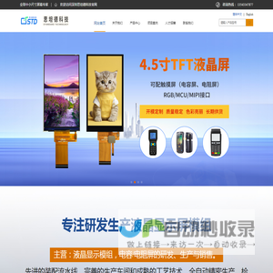 深圳市思坦德科技有限公司