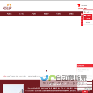 生态板厂家
