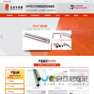 304不锈钢管-不锈钢制品管-316L不锈钢管厂家-佛山正佳不锈钢
