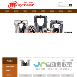 厦门市固能机电设备有限公司