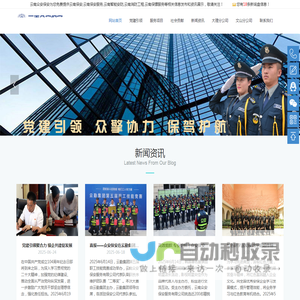 云南保镖服务,云南保安服务,云南智能安防/消防工程