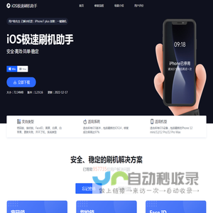 苹果ipad解锁刷机