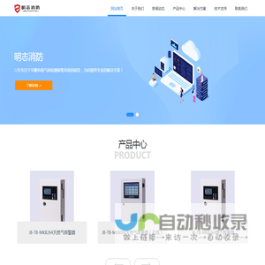 煤气报警器