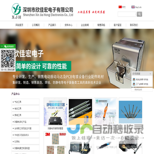 防静电净化产品,TPK快克无铅焊台,TPK电批风批,台湾美之岚风批总代理