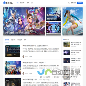 有戏ABC