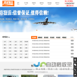 苏州物流公司