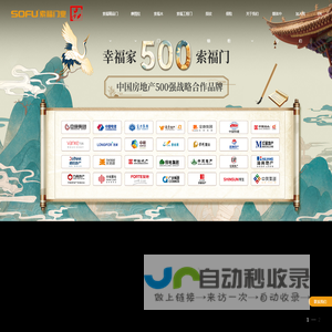 索福门业官网