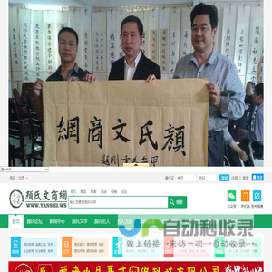 颜氏网