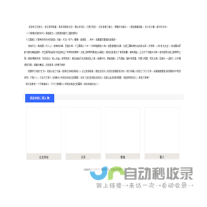 企云通-读三国有感