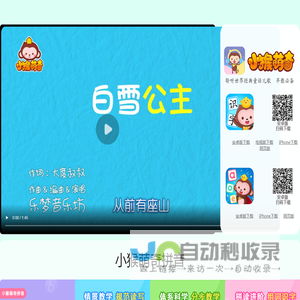 小猴萌奇