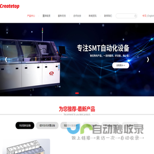 深圳市力拓创能电子设备有限公司