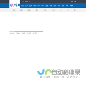 我车网