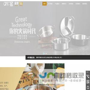 潮州市潮安区金昱五金制品有限公司,www.gdjinxing.cn