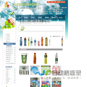 欢迎浏览佛山市莲盛包装印刷有限公司!