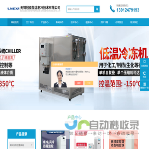 制冷加热循环机,密闭高低温一体机,优质密闭低温冷冻机