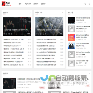 精彩娱乐PC软件-畅享休闲时光