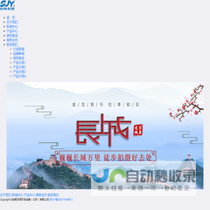 世韩京源环保设备（北京）有限公司