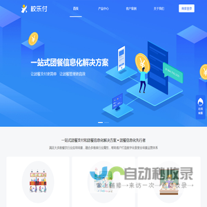 校乐付