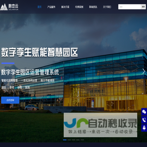 数峦云（杭州）科技有限公司