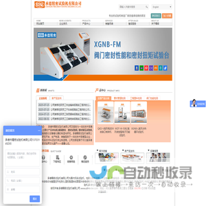 承德检测仪器,管材耐压爆破试验机,冲击机,熔指数仪,承德市精密试验机有限公司-官方网站-专业检测设备制造商-塑胶跑道合成面冲击吸收与垂直变形检测仪