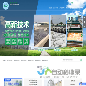 除臭设备-污水处理设备-废气处理设备-东荣环保