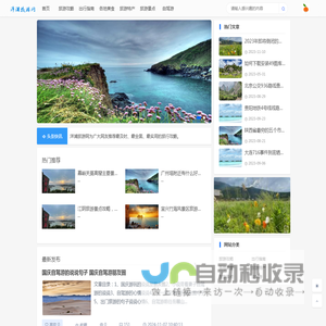 洋浦旅游网