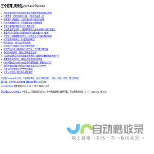 三个蘑菇
