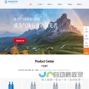 徐州气体,徐州气体厂,徐州市东风气体有限公司：www.xzdfqt.com