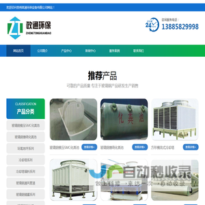 贵州玻璃钢制品厂家定制化粪池/储罐蓄水池/脱硫塔/冷却塔/
