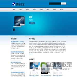 北京腾远信达科技有限公司