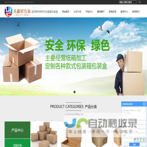 宁波瓦楞纸箱