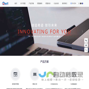 奇智官网