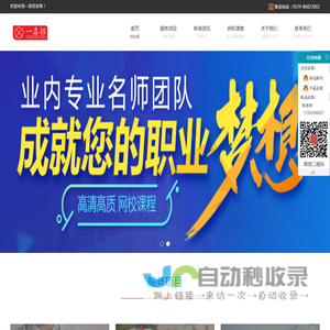 一喜招