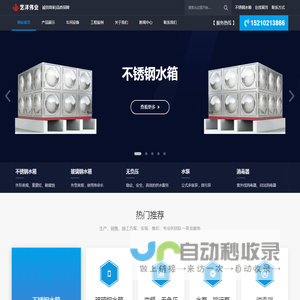 北京艺洋伟业机电设备有限公司