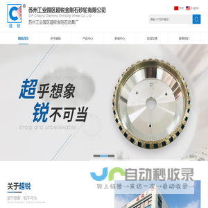 玻璃行业,纸箱行业,精密工具行业砂轮