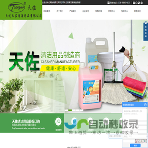 大连清洗剂