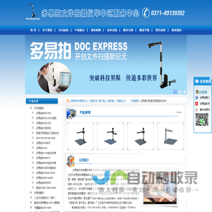 多易拍