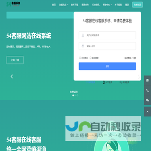 在线客服系统/免费客服软件/客服咨询系统/网站客服系统/小程序客服系统/公众号客服系统/抖音客服系统