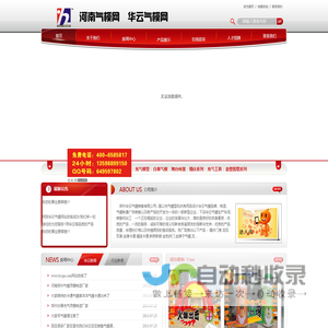 郑州华云气模销售有限公司河南气模.华云气模.中国气模.婚庆气模.卡通气模.广告气模.广告帐篷.气模公司.糖酒会气模.产品造型.金狮子气模.金色大象.龙凤气模.白事气模.丧事灵棚气模