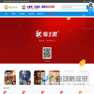 669游戏|网页游戏开服表|网页游戏大全|三端传奇|BT页游|仙侠手游|好玩的游戏平台(669yx.com)