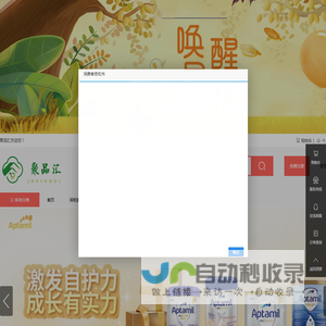 聚品汇