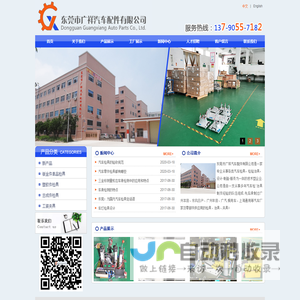 汽车检具