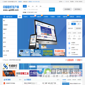 中国景观灯生产,中国庭院灯生产,中国草坪灯生产,中国路灯配件生产,中国智慧路灯生产-中国路灯生产商