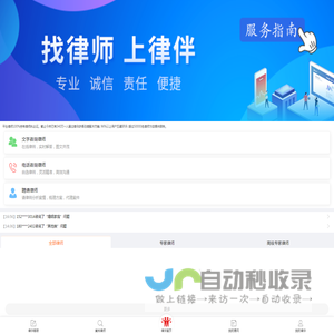律伴网