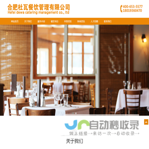 合肥餐饮管理
