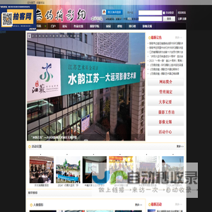 拍客网