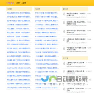 七彩童年